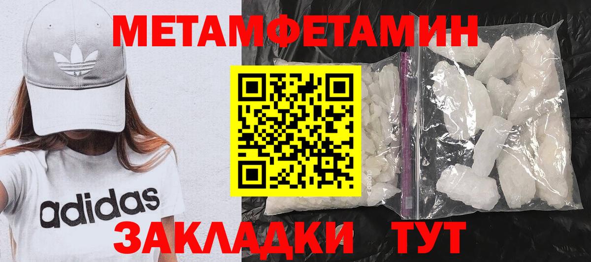 АМФЕТАМИН 97% Джанкой