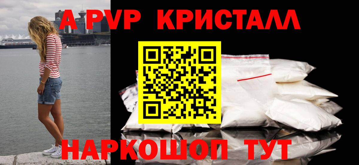 А ПВП крисы CK  A PVP СК КРИС  Джанкой  Вход с VPN 