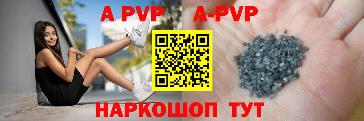 Альфа ПВП Соль Джанкой
