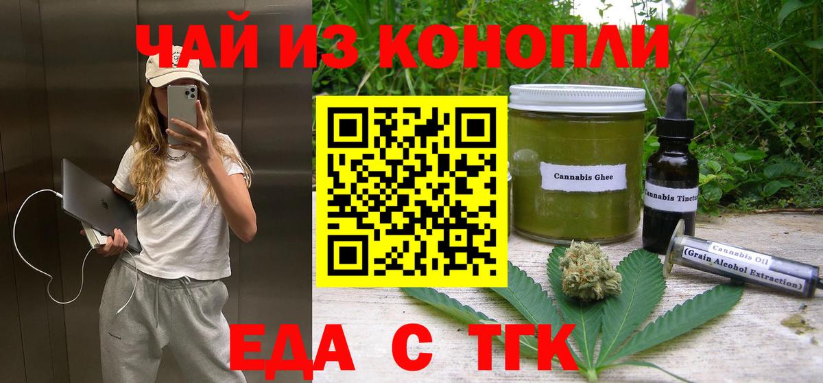 Canna-Cookies марихуана  Вход с VPN  Джанкой 