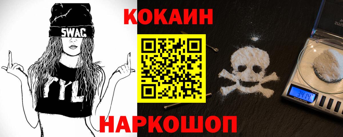 Джанкой  КОКАИН Боливия  Cocaine Боливия  КОКАИН  Вход с VPN 