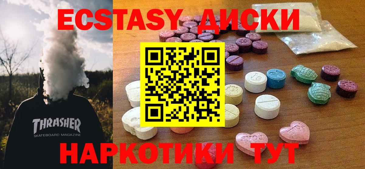 Ecstasy XTC Джанкой