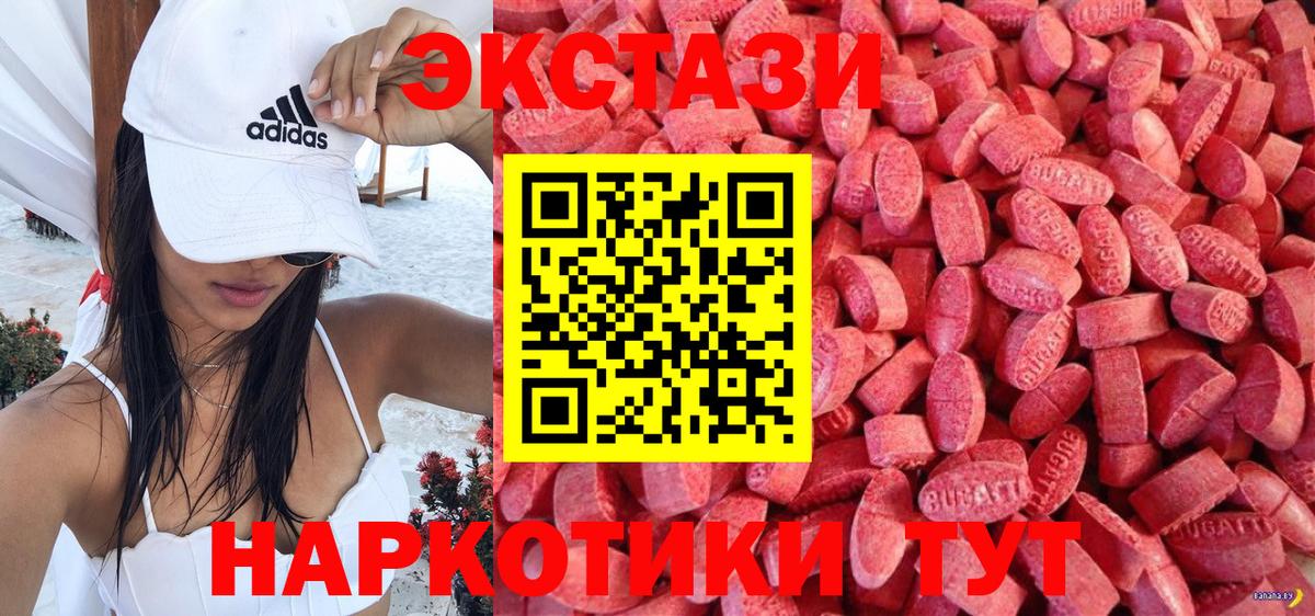 Джанкой  Экстази Philipp Plein  Экстази  Вход с VPN  ЭКСТАЗИ 300 mg 