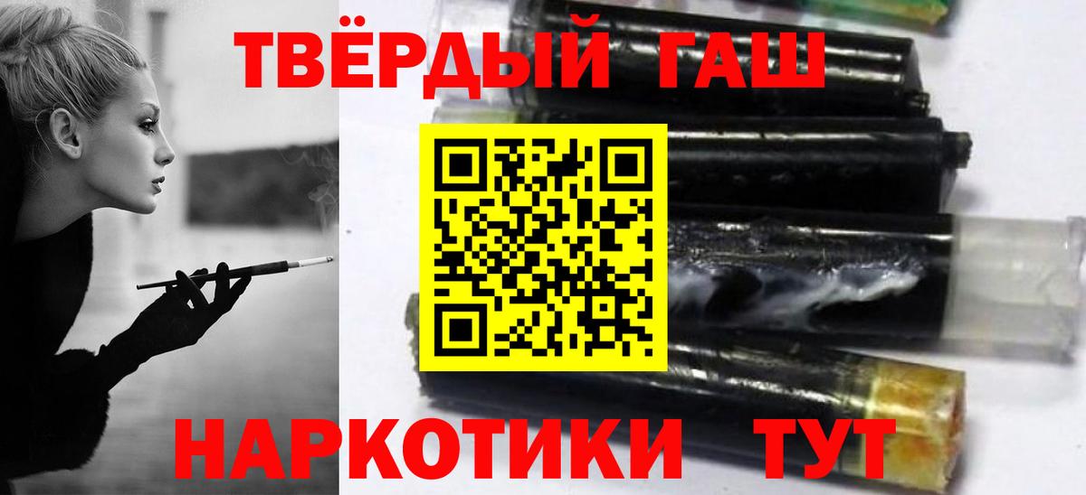 ГАШИШ Premium Джанкой