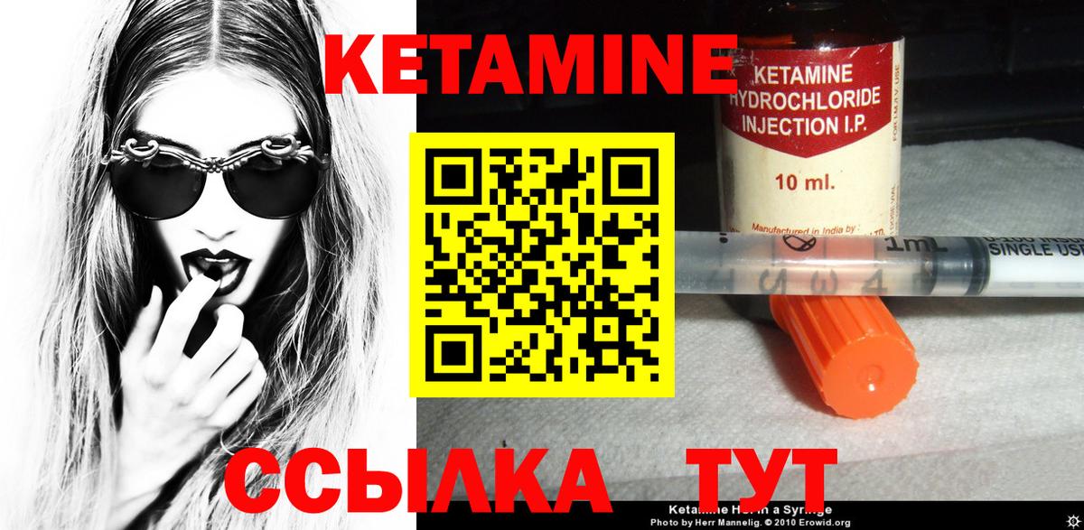 КЕТАМИН VHQ  КЕТАМИН VHQ  Джанкой  Вход с VPN 