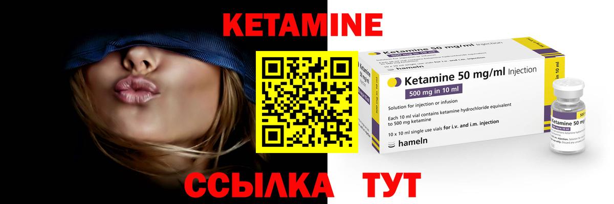 Кетамин VHQ Джанкой