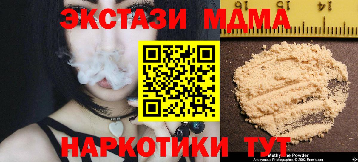 MDMA crystal  Вход с VPN  Джанкой  МДМА  MDMA кристаллы 