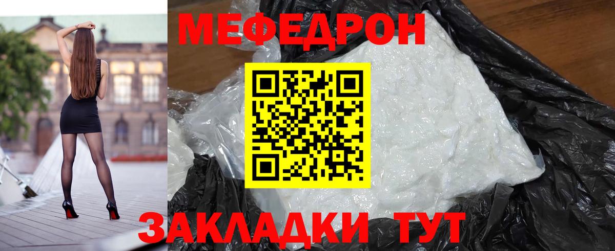 Мефедрон мяу мяу  Меф мяу мяу  Джанкой  Мефедрон  Вход с VPN  МЯУ-МЯУ 