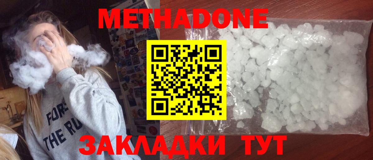 Метадон мёд  блэк спрут сайт  Метадон кристалл  Джанкой  Вход с VPN 