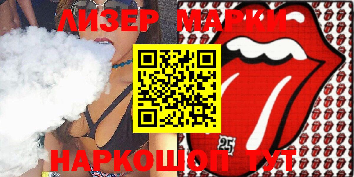 Наркотические марки 1500мкг Джанкой