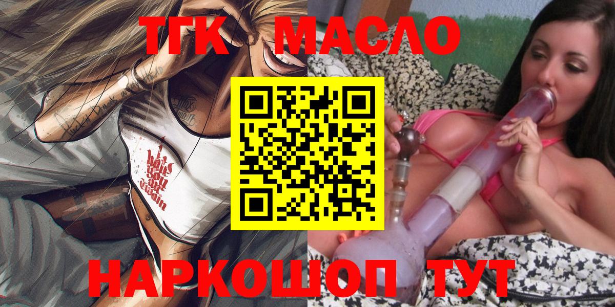Джанкой  Дистиллят ТГК гашишное масло  Вход с VPN 